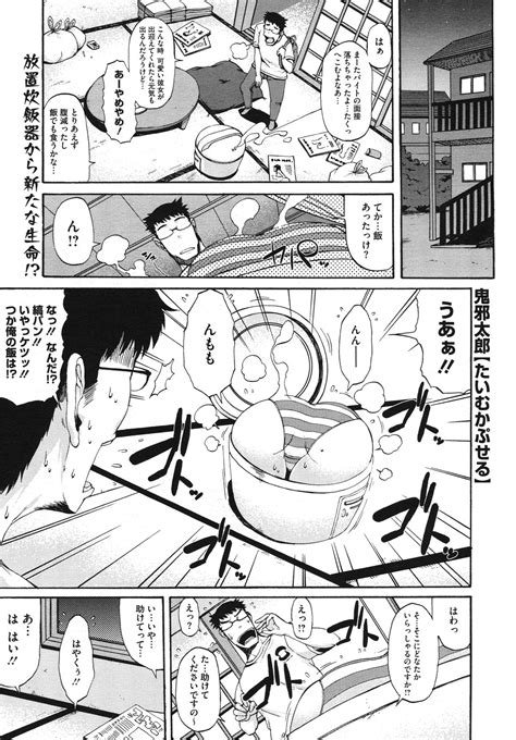 Comic Megastore H 2009 10 Page 169 Nhentai Hentai Doujinshi And Manga