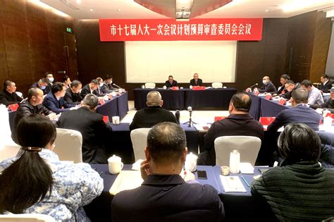 玉环市十七届人大一次会议计划预算审查委员会召开会议