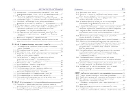 Электричество шаг за шагом. Сворень Р. А.. Купить книгу в интернет ...