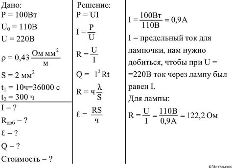Задание № 56 Электрическая лампа мощностью 100 Вт рассчитана на ...
