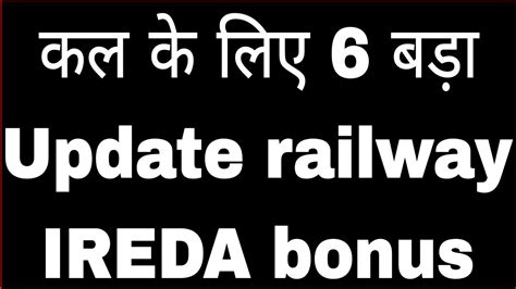 Update Railway Ireda Bonus Youtube