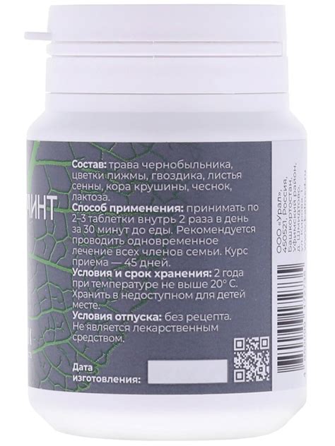 Таблетки от глистов "Антигельминт" с пижмой - купить в фито-аптеке ...