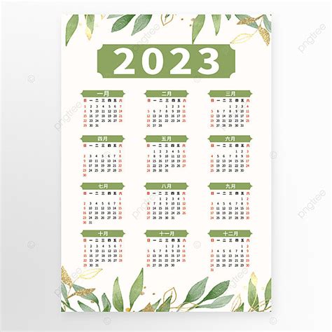 2023년 달력 템플릿 수채화 식물 2023년 달력 템플릿 템플릿 PSD 다운로드 디자인 자료 다운로드