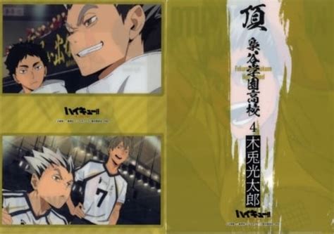 駿河屋 木兎光太郎 A4クリアファイルセット2枚セット 「ハイキュー 合同練習会2021」（クリアファイル）