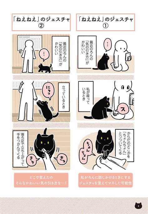 黒猫ろんと暮らしたら4 4 出版書誌データベース