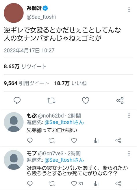 青葉 On Twitter 試i合を見iに来てた彼i女がナ ン パされたあげく逆 ギ レされたことを知ったbll🚹 🦉 🍵 🌹 💜 青檻プラス 青監プラス Bllプラス