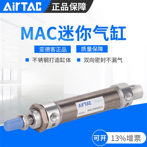 AIRTAC亚德客迷你气缸MAC20X25 50 75 100 125 150 175 200SCA 虎窝淘