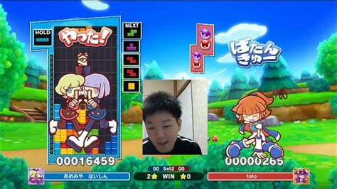 【新企画】ぷよぷよ限定連勝企画【ぷよぷよテトリス2】【puyopuyotetris2】 Youtube