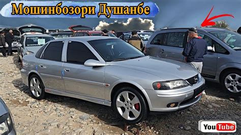 Мошинбозори Душанбе Opel vectra B Tayota Cemry Hyundai Avante Opel