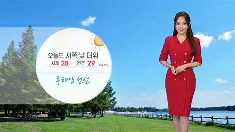 날씨 오늘도 서쪽 낮 더위서울 28·전주 29℃ Ytn