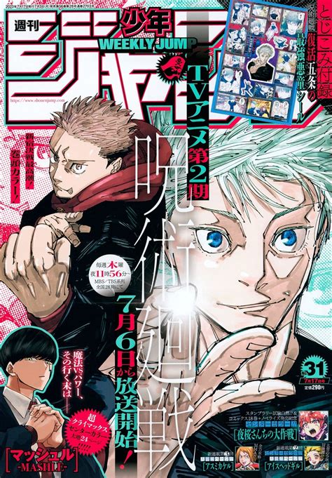 Toc De La Weekly Sh Nen Jump Ramen Para Dos