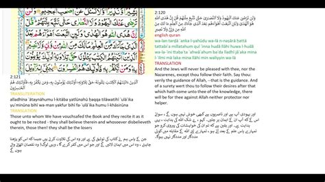 Mix Surah Al Baqarah With Translation 120 121