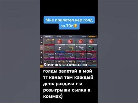 #раздачаголды #gold #so2 #standoff #standoff2 #инвентарь #стэндофф # ...