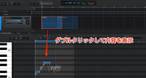 VOCALOID 5 Tutorial - Creating a Melody #1