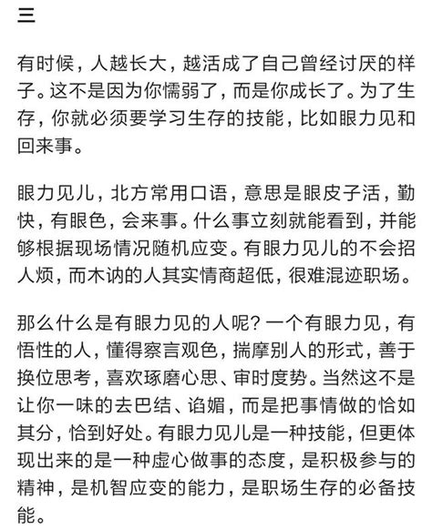 鬼谷子教老實人一招處世技巧，做個會說話，會來事，會辦事的人！ 每日頭條