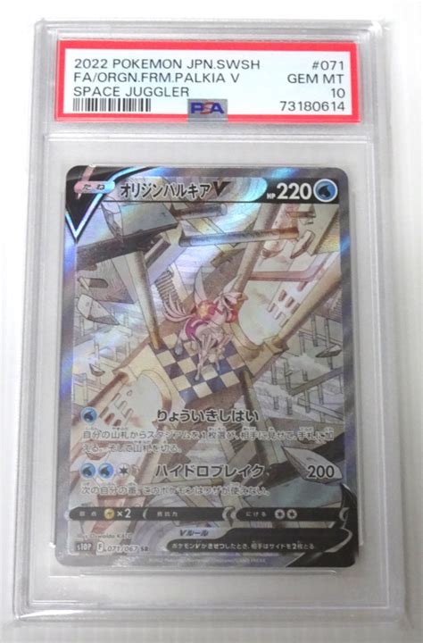 Yahooオークション Psa10 ポケモンカード Sr オリジンパルキアv 071