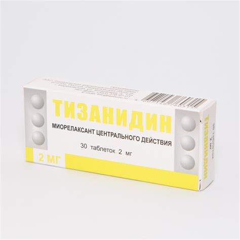 Тизанидин. Инструкция, показания, применения, цена, таблетки, аналоги