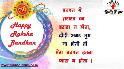 Top 999 Raksha Bandhan Images Hindi Amazing Collection Raksha