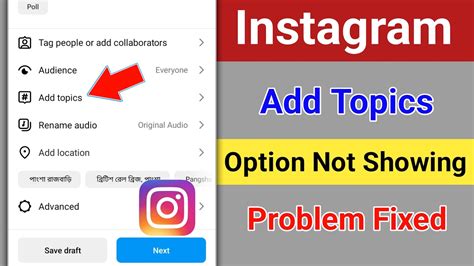 Instagram Add Topics Feature Not Showing How To Fix Instagram Add