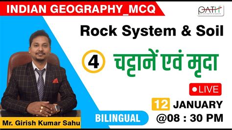 Indian Geography भरत क भगल MCQ 4 चटटन एव मद cgpsc pre