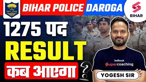 Bihar Daroga Mains Result Date Of Result Result Date Bihar