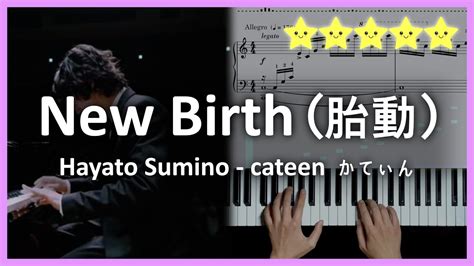 New Birth 胎動 Hayato Sumino Cateen かてぃん Piano Tutorial