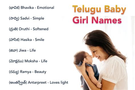 Most Popular Telugu Baby Names For 2023-24, 54% OFF