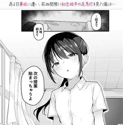 青春をやり直すなら今度こそ好きだった同級生と付き合って絶対ヤリまくりたい。を全巻無料で読めるサイトとアプリを調査 Tl漫画を無料で読む方法を紹介！【漫画棚】