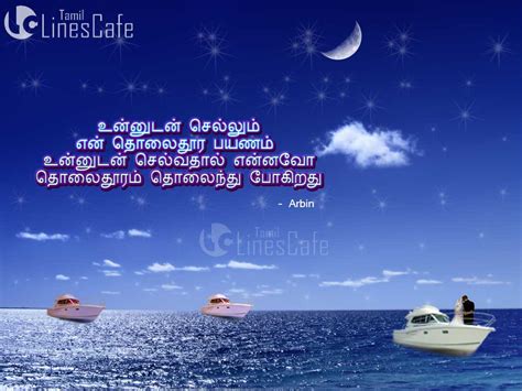 Iniya Kadhal Kavithai Images By Arbin | Tamil.LinesCafe.com