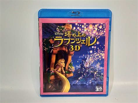 塔の上のラプンツェル 3d Blu Rayキッズ、ファミリー｜売買されたオークション情報、yahooの商品情報をアーカイブ公開