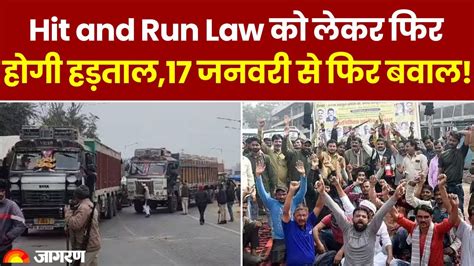 Hit and Run Law पर 17 जनवर स फर हग बवल करनटक Truck Drivers