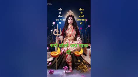 Jay Mata Di 🌺🔱🪔🪔🥀🌿🚩🚩 Jay Maa🪷🌹 Youtube