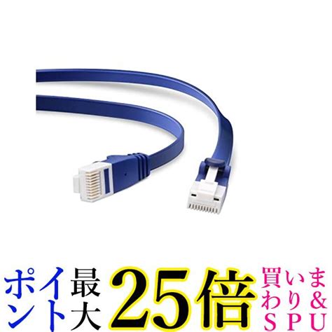 【楽天市場】エレコム Lanケーブル Cat6a 1m ツメが折れない 爪折れ防止コネクタ Cat6a準拠 スーパーフラット ブルーメタリック