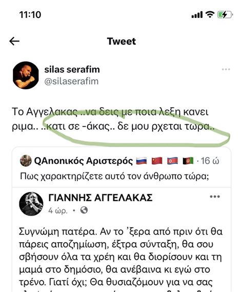 Nikos tra on Twitter RT montexios Αγγελάκα Αγγελάκα δες τον Σίλα