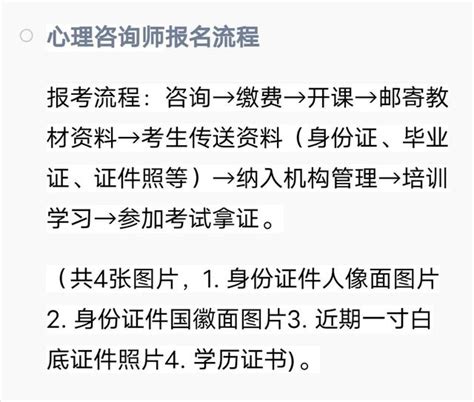 心理諮詢師報考條件及費用 每日頭條