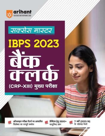 Buy Ibps Bank Clerk Crp Main Exam Practice Sets And