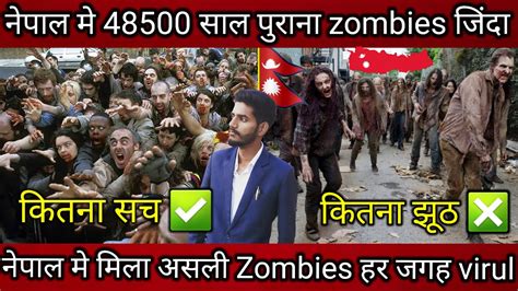 Nepal S 48 500 Year Old Zombie Virus Revived Nepali Scientists