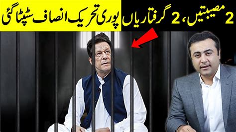 Two Bad News For Imran Khan Pti Leaders In Shock Mansoor Ali Khan