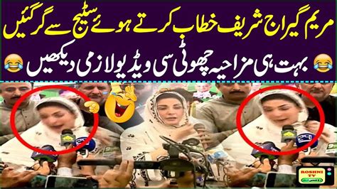 Maryam Nawaz Funny Video She S Falls Down From The Stage While Speaking