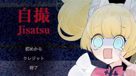 【自撮 Jisatsu 】チラズアートさんの最新作！！可愛いお写真撮ればいいんですか？？？【雛幸音ｱﾘｽﾈｺvtuber】 Youtube