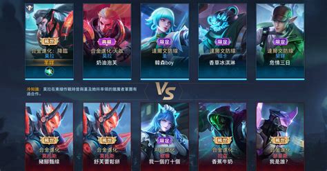 《garena 傳說對決》