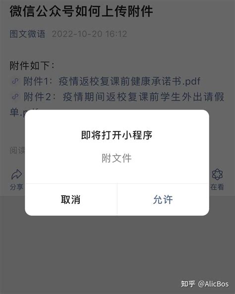 微信公众号如何上传附件，三步轻松实现 知乎