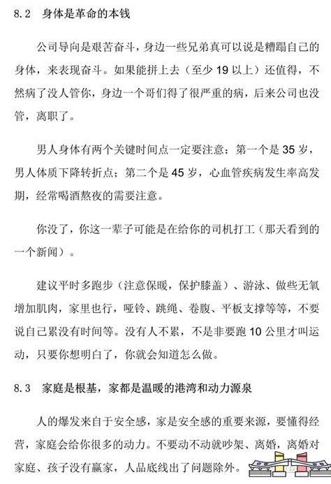 华为10年老员工离职感悟：如何应对35岁中年危机？ Csdn博客