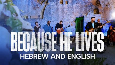 BECAUSE HE LIVES Hebrew And English LIVE At The Garden Tomb