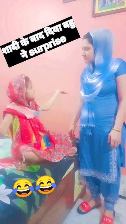 बहु ने दिया सास को Surprise🎉 😂😂 Youtubeshorts Funny Comedy Viral Shorts Youtube