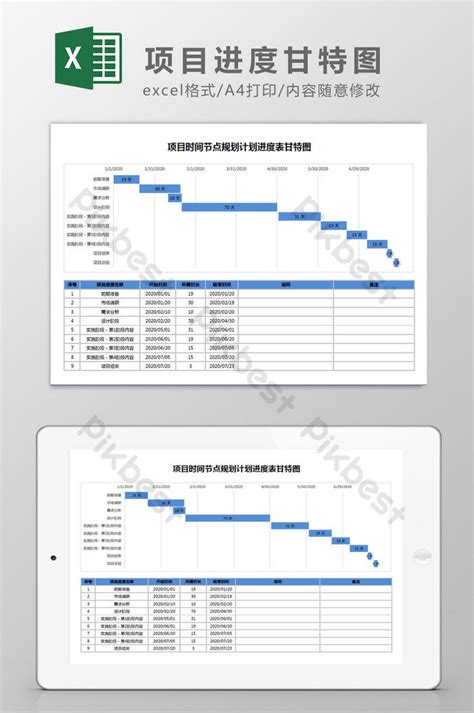 項目進度表甘特圖excel模板 Xls Excel模板素材免費下載 Pikbest