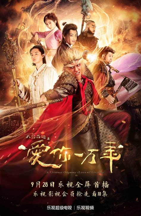 劇版《大話西遊》點映會看點多，趙藝爆料黃子韜是減壓神器 每日頭條