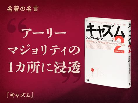 企業進化を加速する「ポリネーター」の行動原則 スタートアップ×伝統企業 日経bookプラス