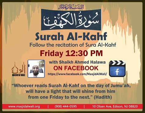 Recitation Of Sura Al Kahf Masjid Al Wali