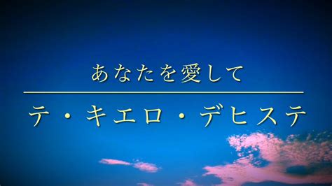 オカリナ「あなたを愛して」（テ・キエロ・デヒステ） Youtube